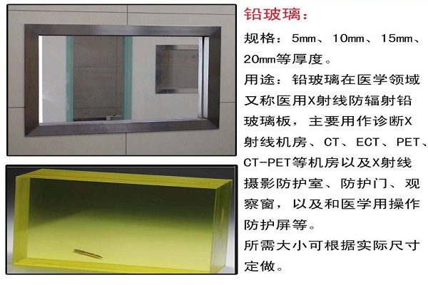 新疆15mm铅玻璃